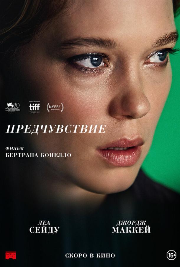 Фильм Предчувствие (2023) смотреть онлайн в качестве FHD